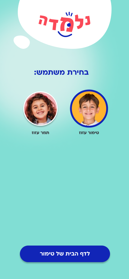 choose child