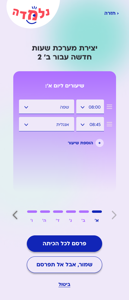 create schedule