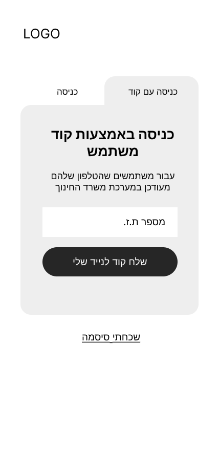 log in code